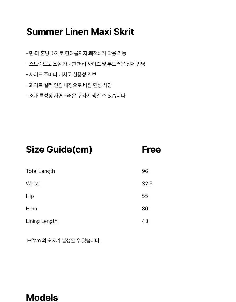 [레이지지] 썸머 린넨 맥시 스커트 (3색상) 상세페이지 36